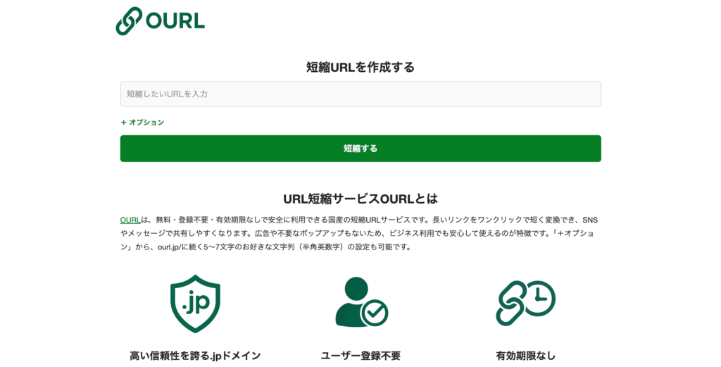 OURLのスクリーンショット