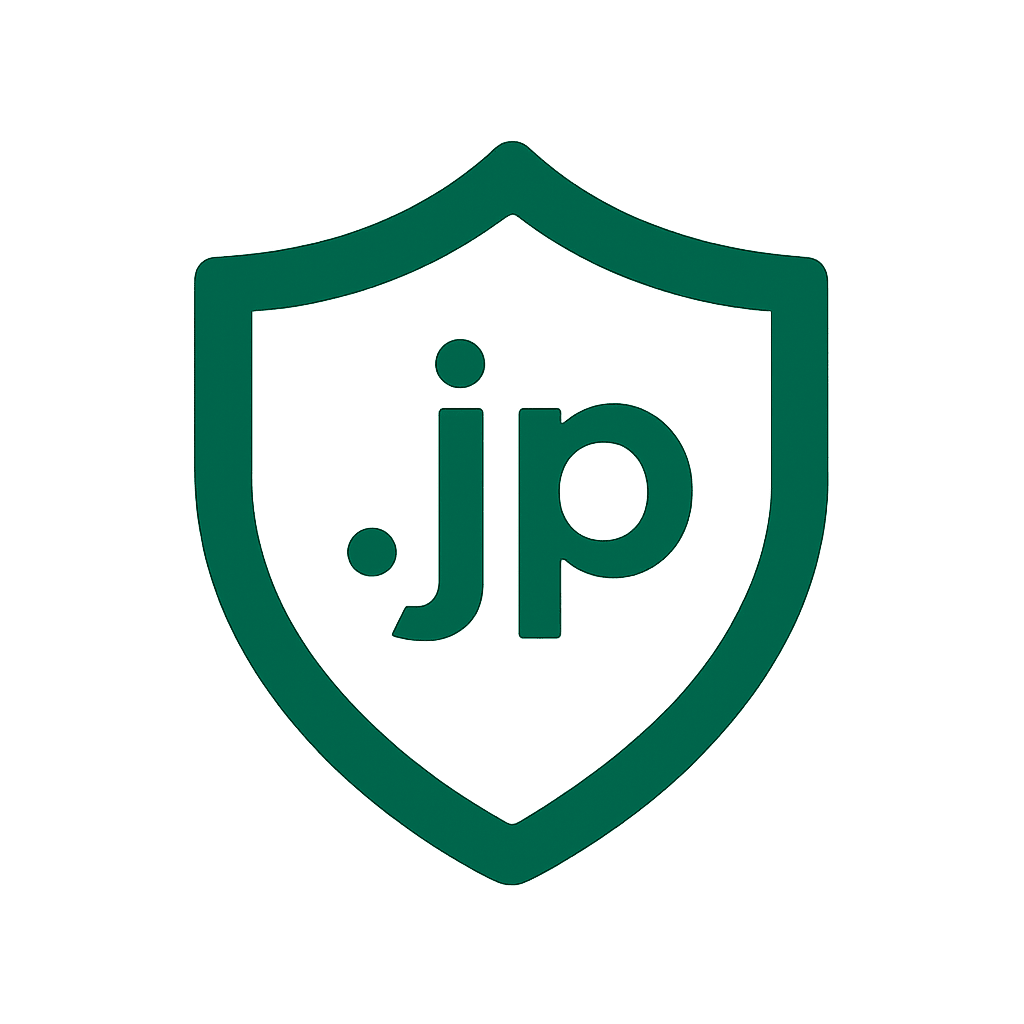 世界一安全な.jpドメイン